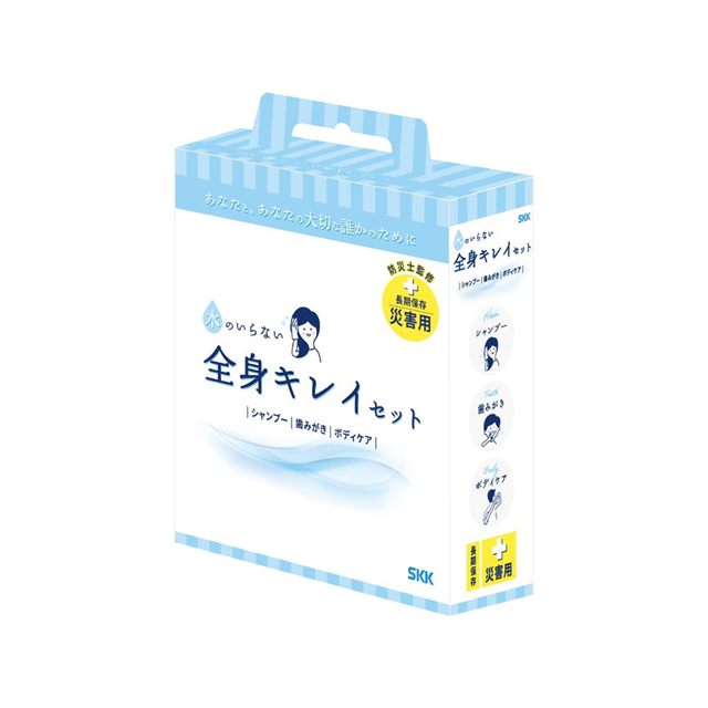 衛生ケアセット
